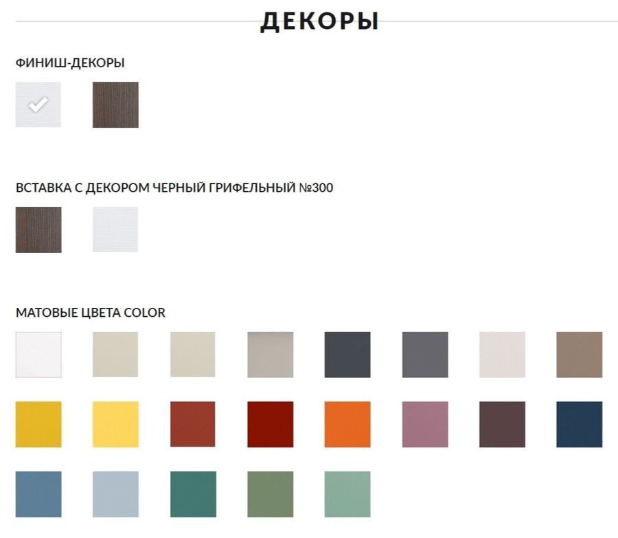 кухня Белла 8 кухня Белла 18